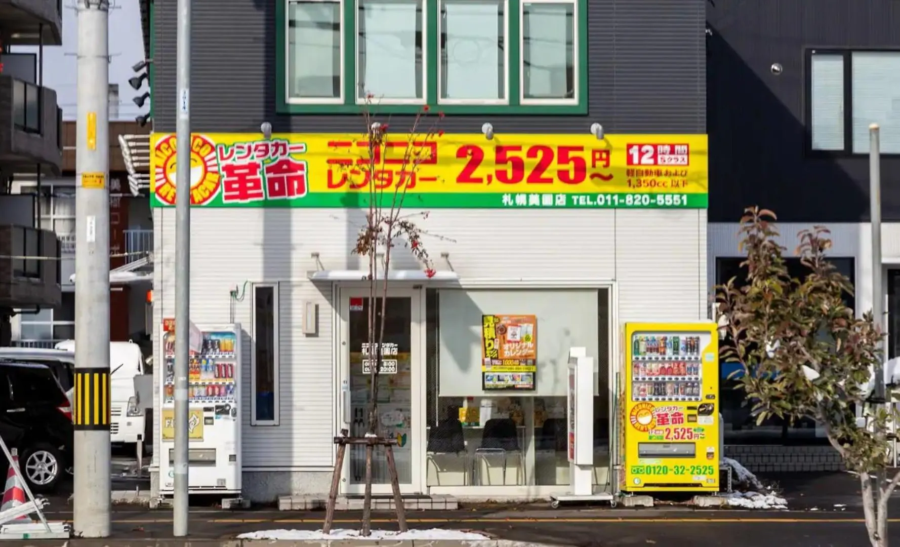 Dom wakacyjny The Moon - Vacation Stay 87869V Sapporo